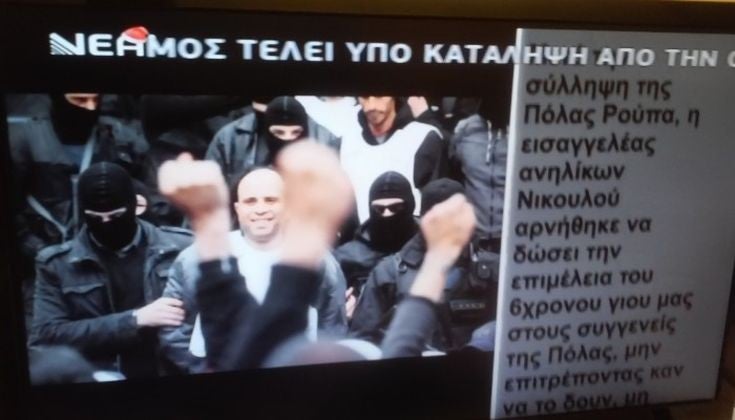 Aνύπαρκτο κράτος: Αναρχικοί κατέλαβαν τηλεοπτικό σταθμό στην Κρήτη – Δείτε το βίντεο